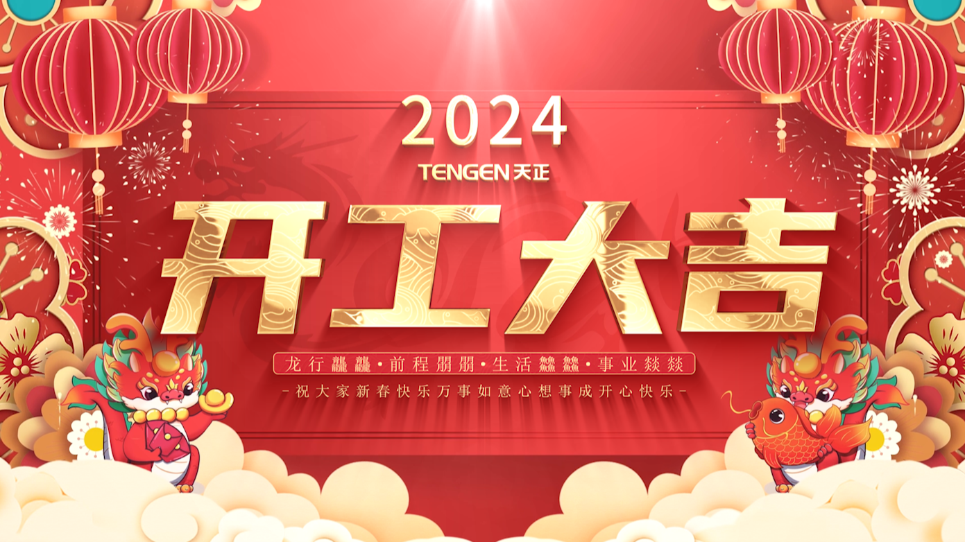 逐浪前行，勇立潮头！pg电子在线模拟器三大园区开工活动圆满举行，福利满满！